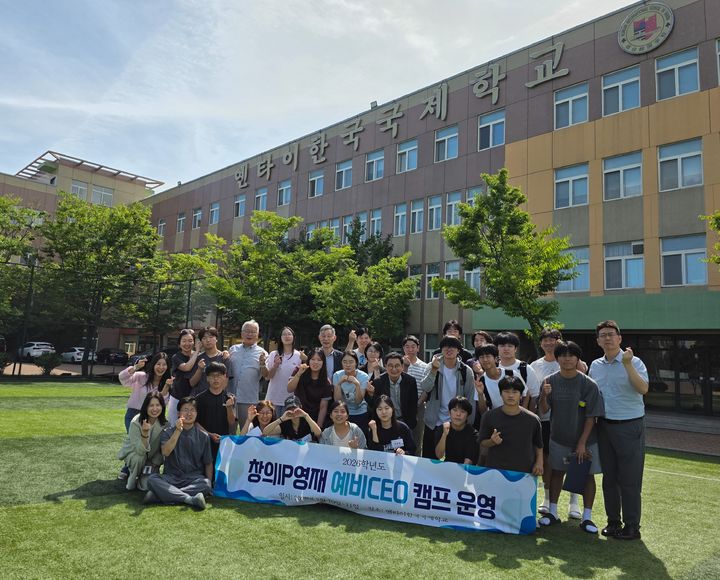 중국 옌타이한인국제학교 청소년 창의 IP 영재·예비 CEO 캠프 참가자 단체사진
