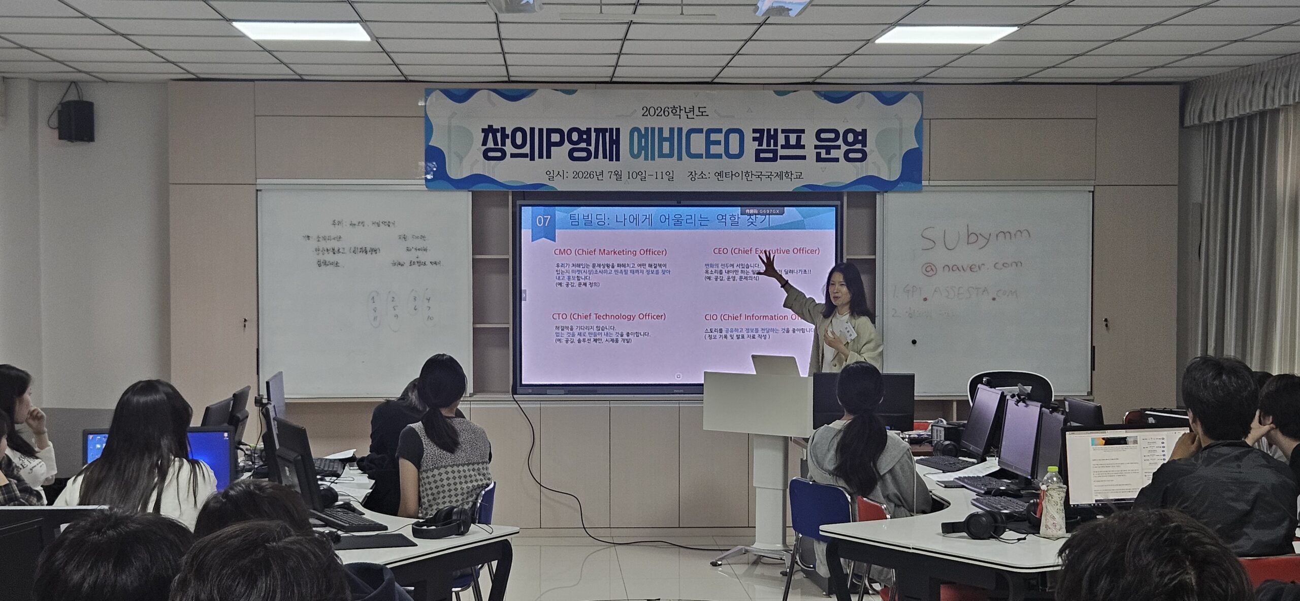 팀 빌딩 실습 모습